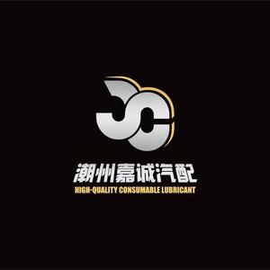 廣東潮州嘉誠(chéng)汽配 專注品質(zhì)，驅(qū)動(dòng)未來(lái)